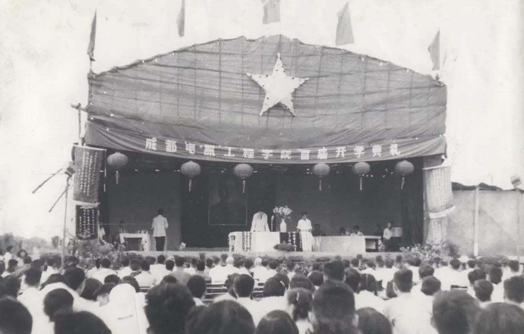 University of Electronic Science and Technology of China