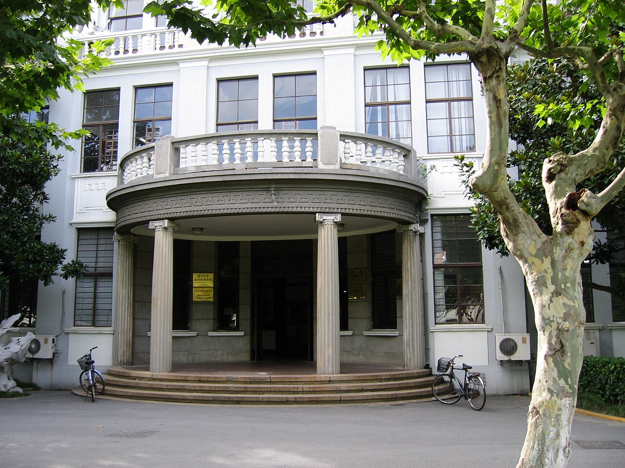 جامعة فودان