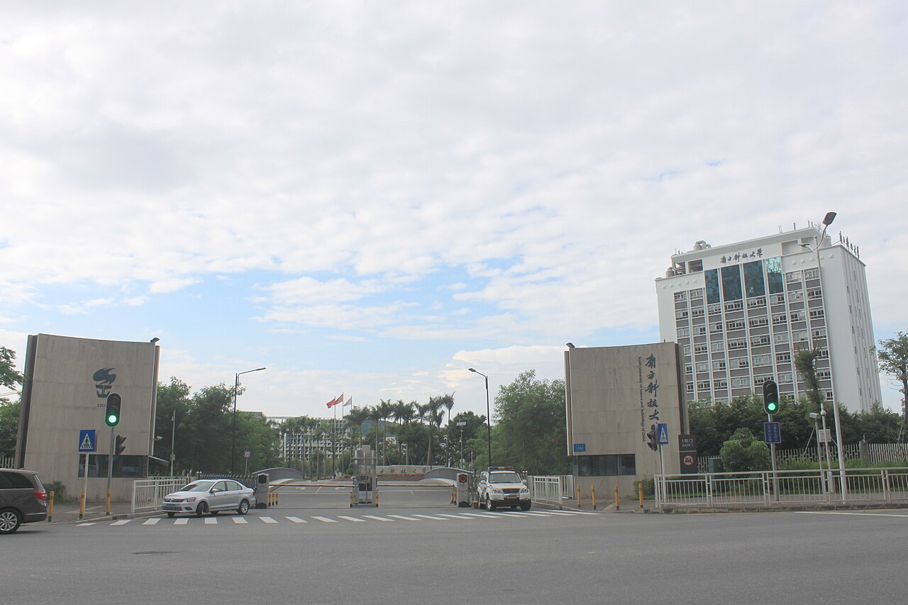 南方科技大学