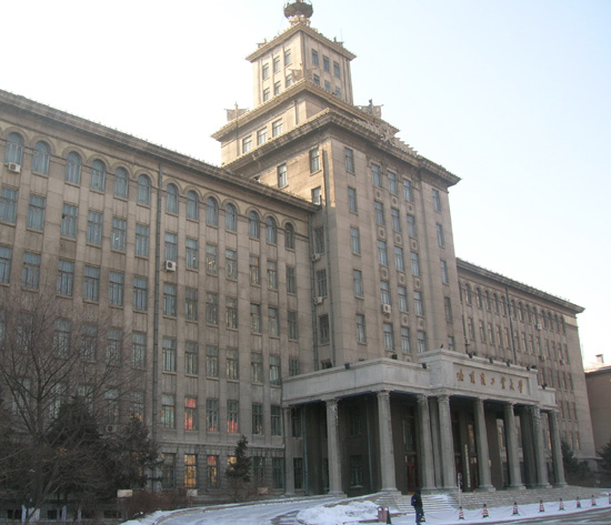 Harbin Institute of Technology