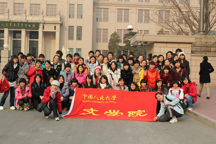 中国人民大学