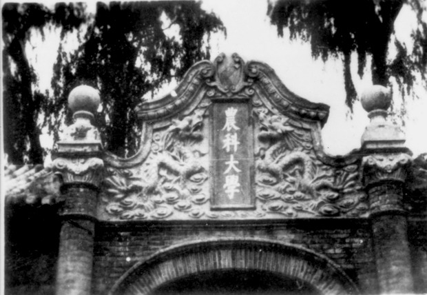 China Agricultural University