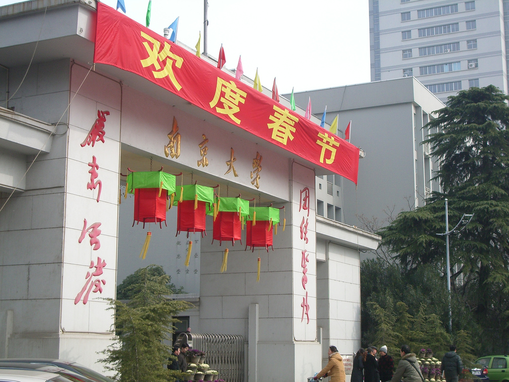 Nanjing University