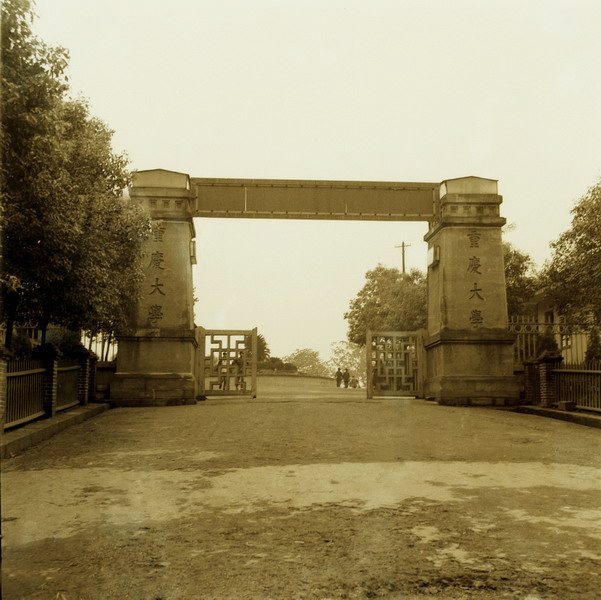 Chongqing University
