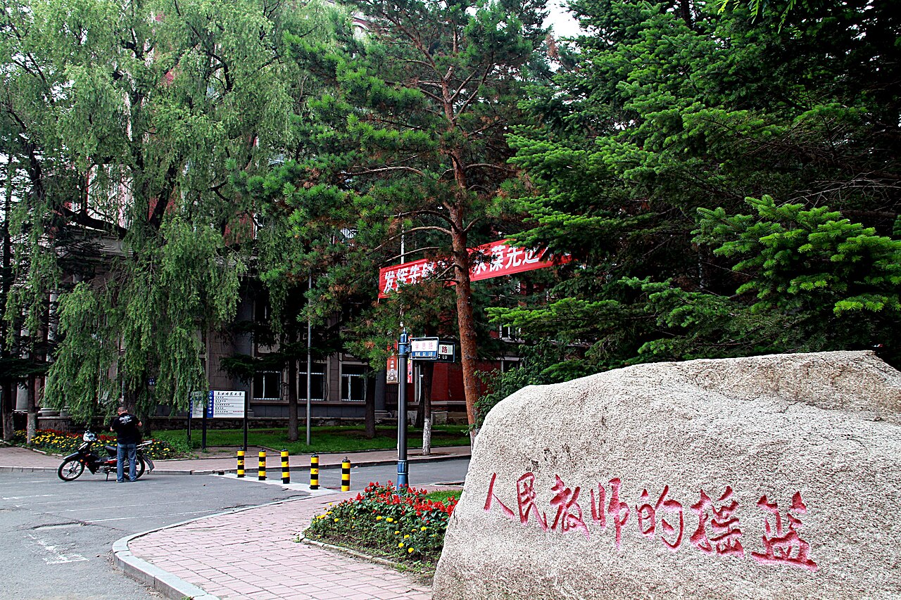 Northeast Normal University