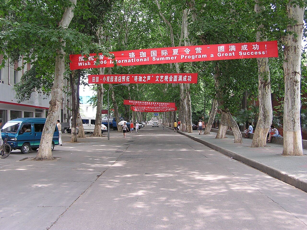 武汉大学