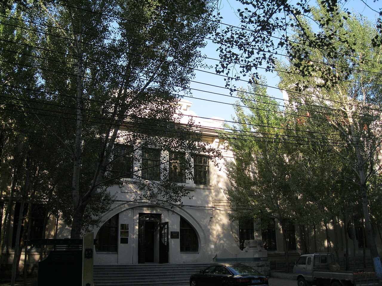 Harbin Institute of Technology