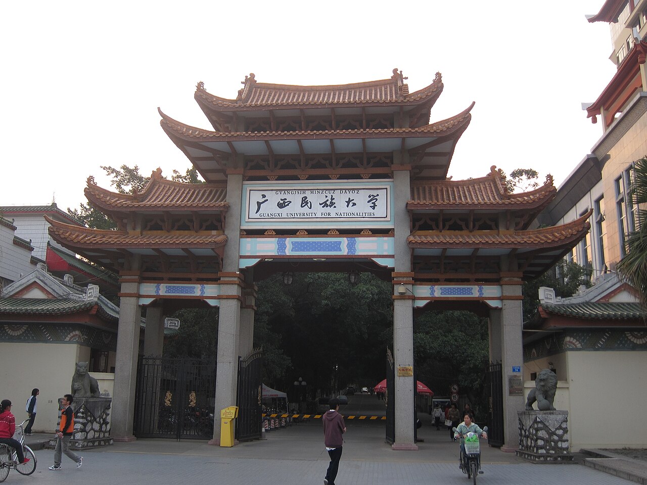 广西大学