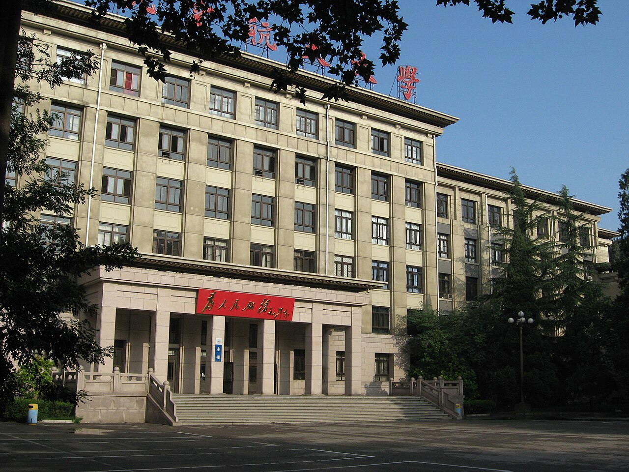 北京航空航天大学