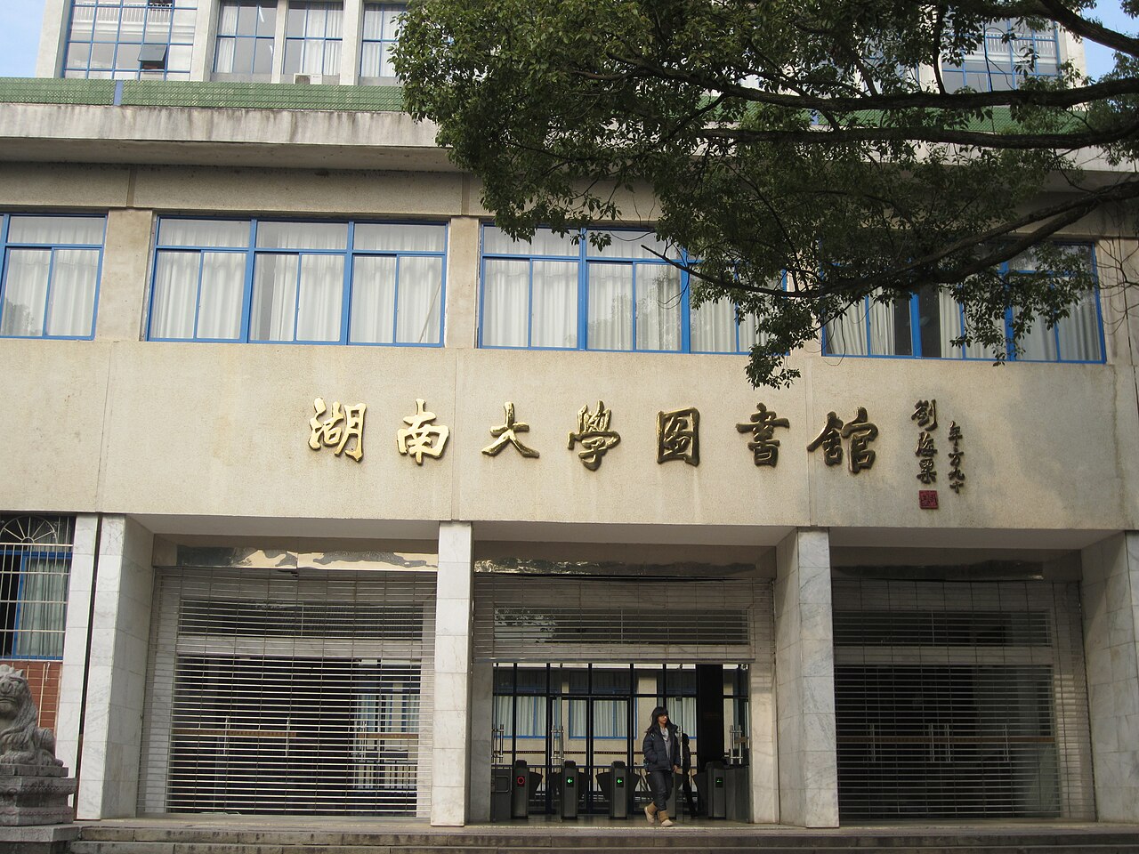 Hunan University