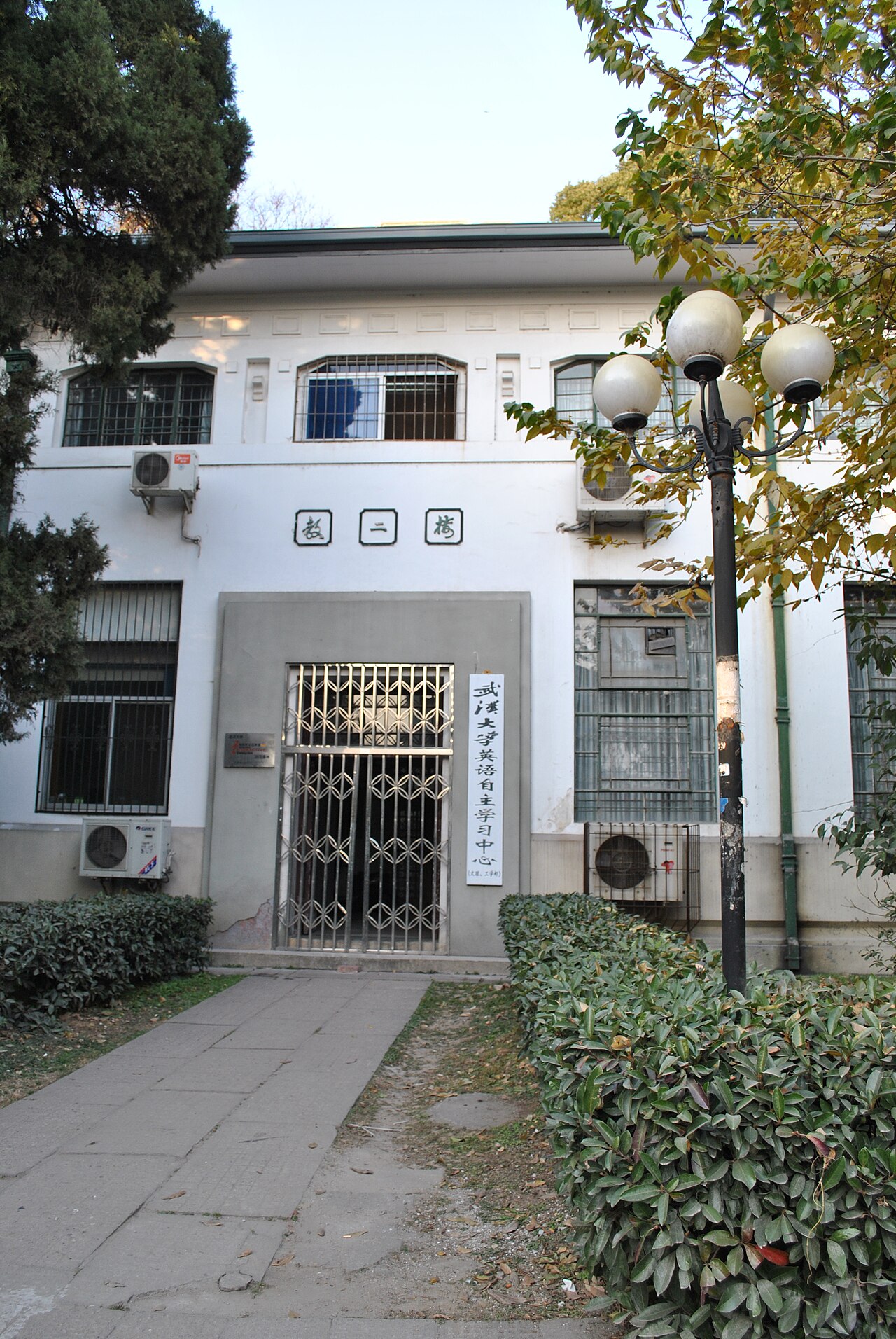 武汉大学