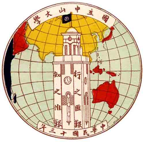 Sun Yat-sen University
