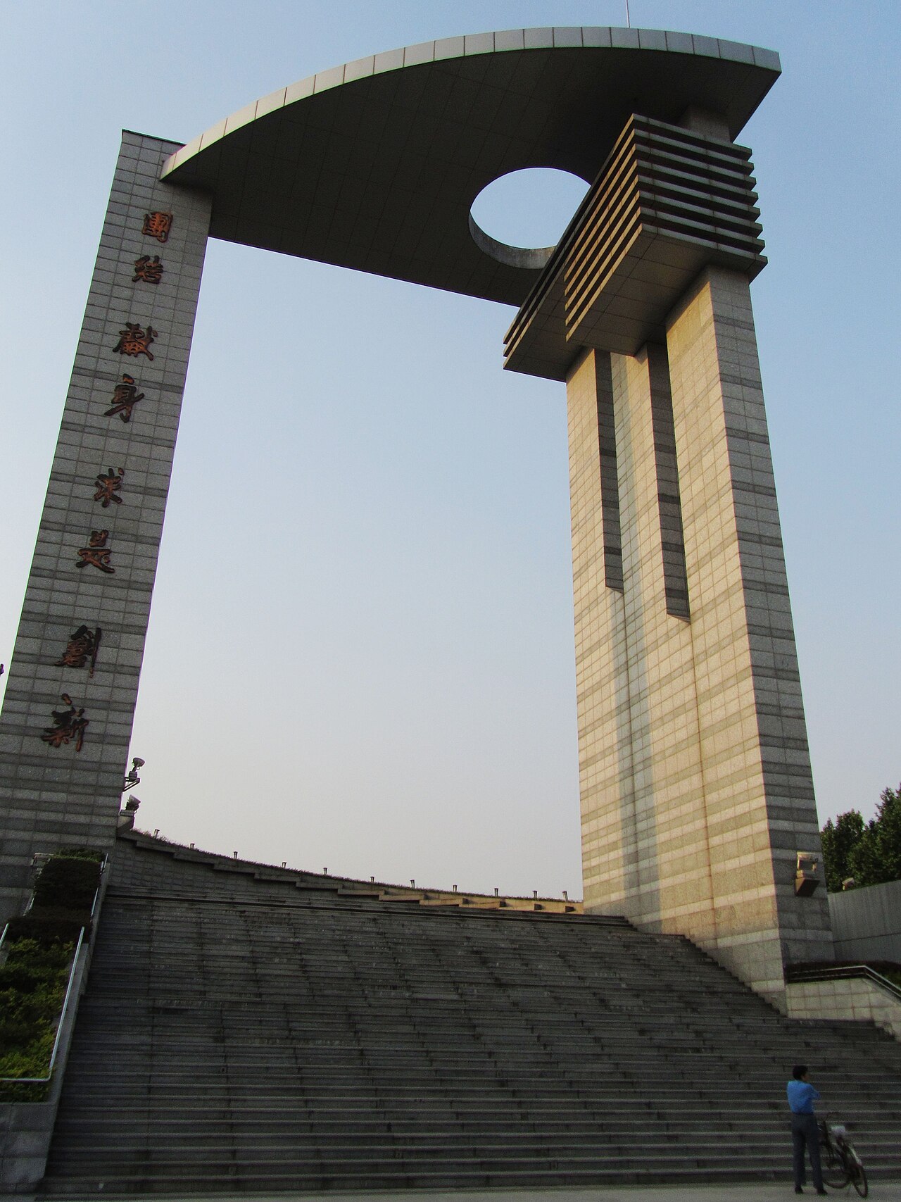 Nanjing University