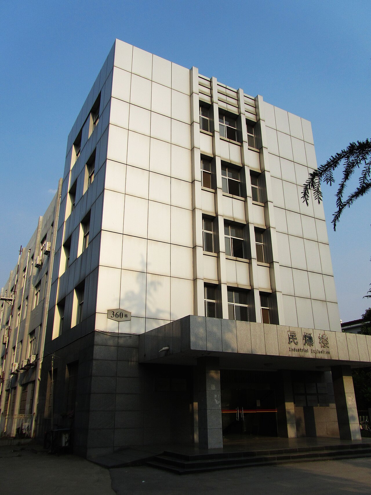 Nanjing University