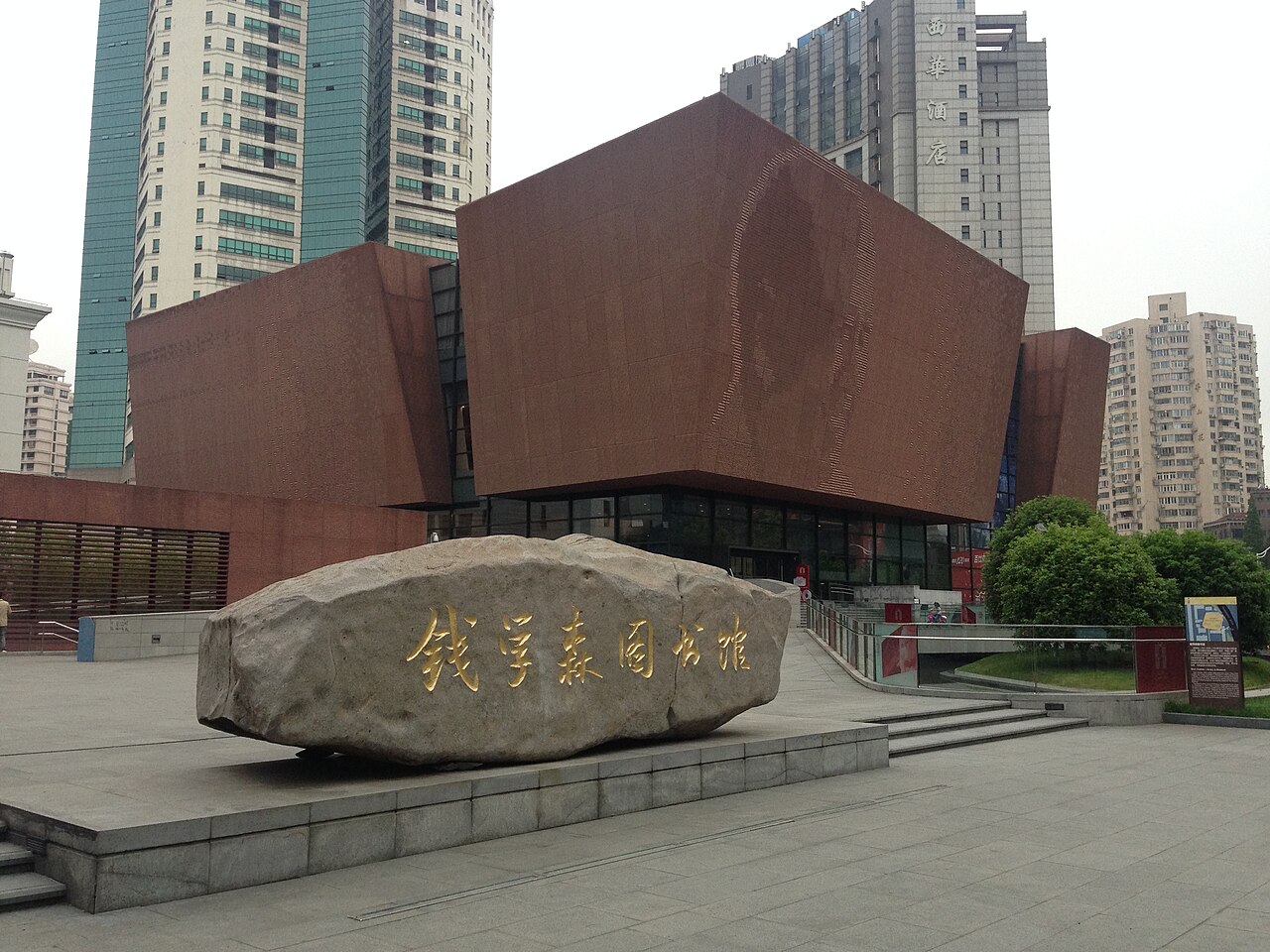 上海交通大学