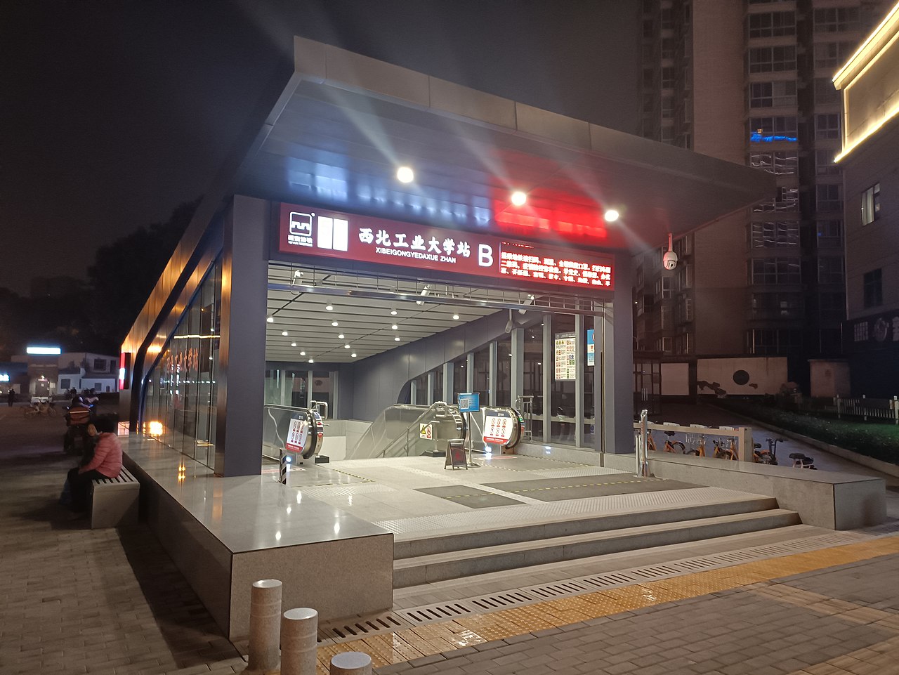 西北工业大学