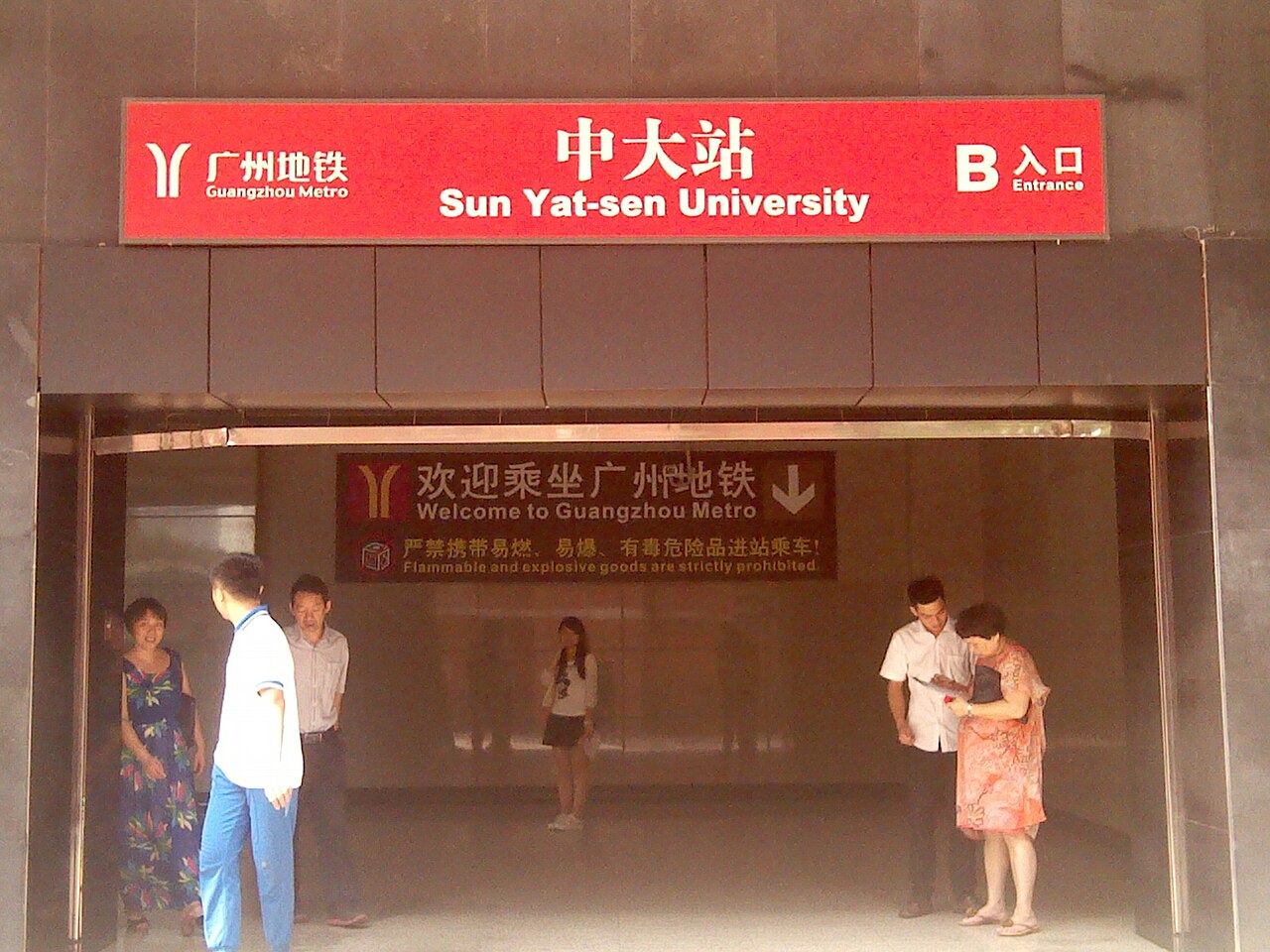 Sun Yat-sen University