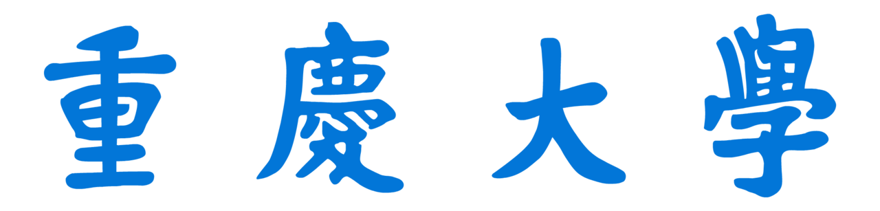 Chongqing University