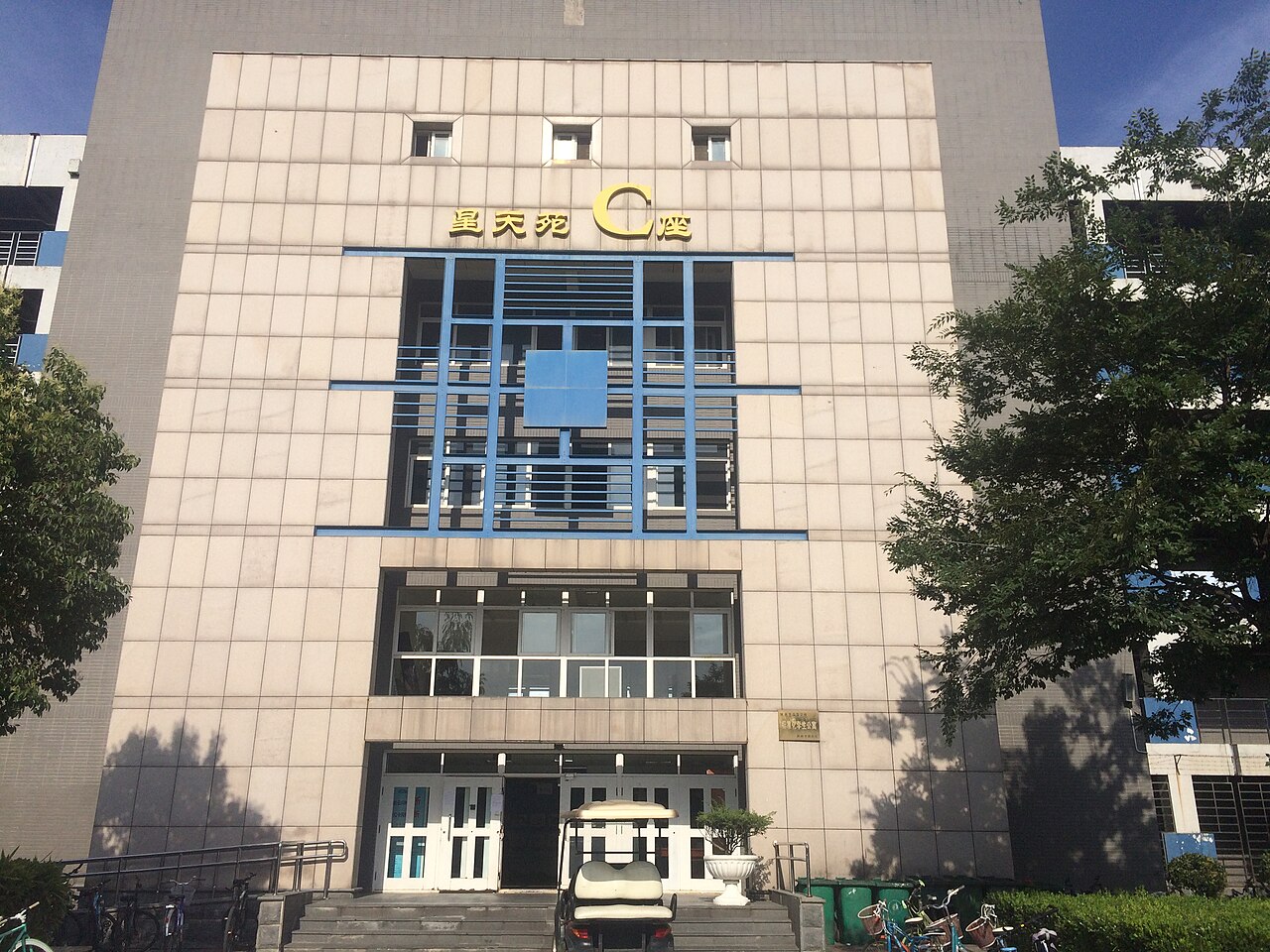 西北工业大学