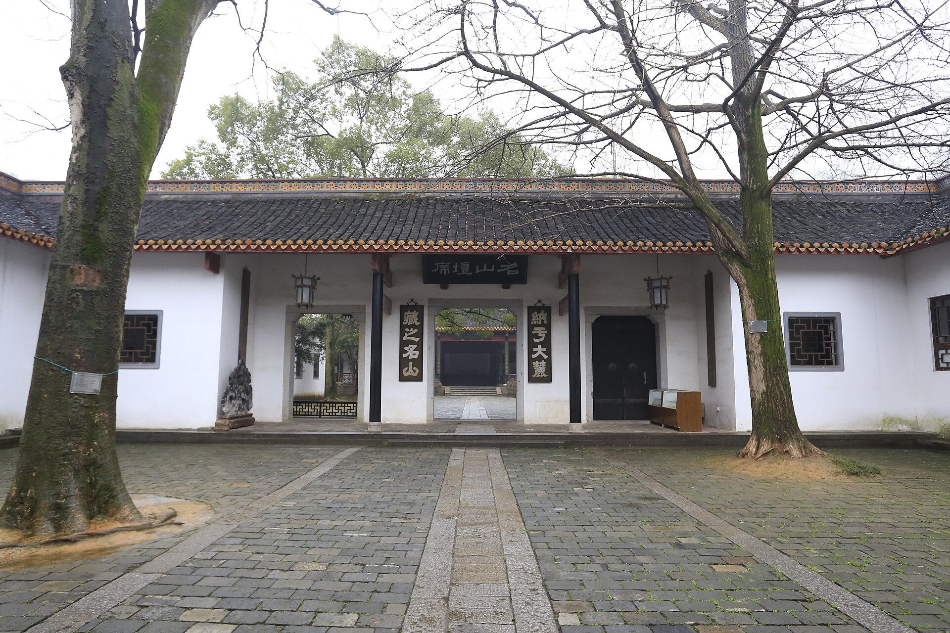 岳麓书院