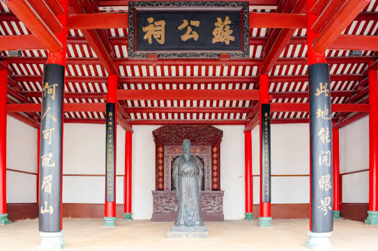 五公祠