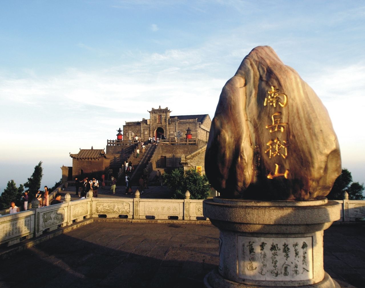 Mount Heng (Nanyue Hengshan)