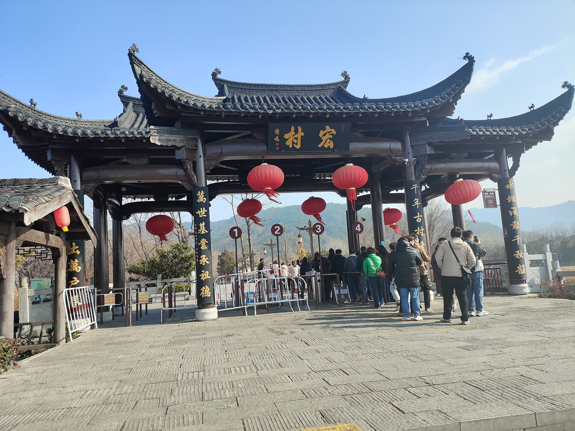 宏村