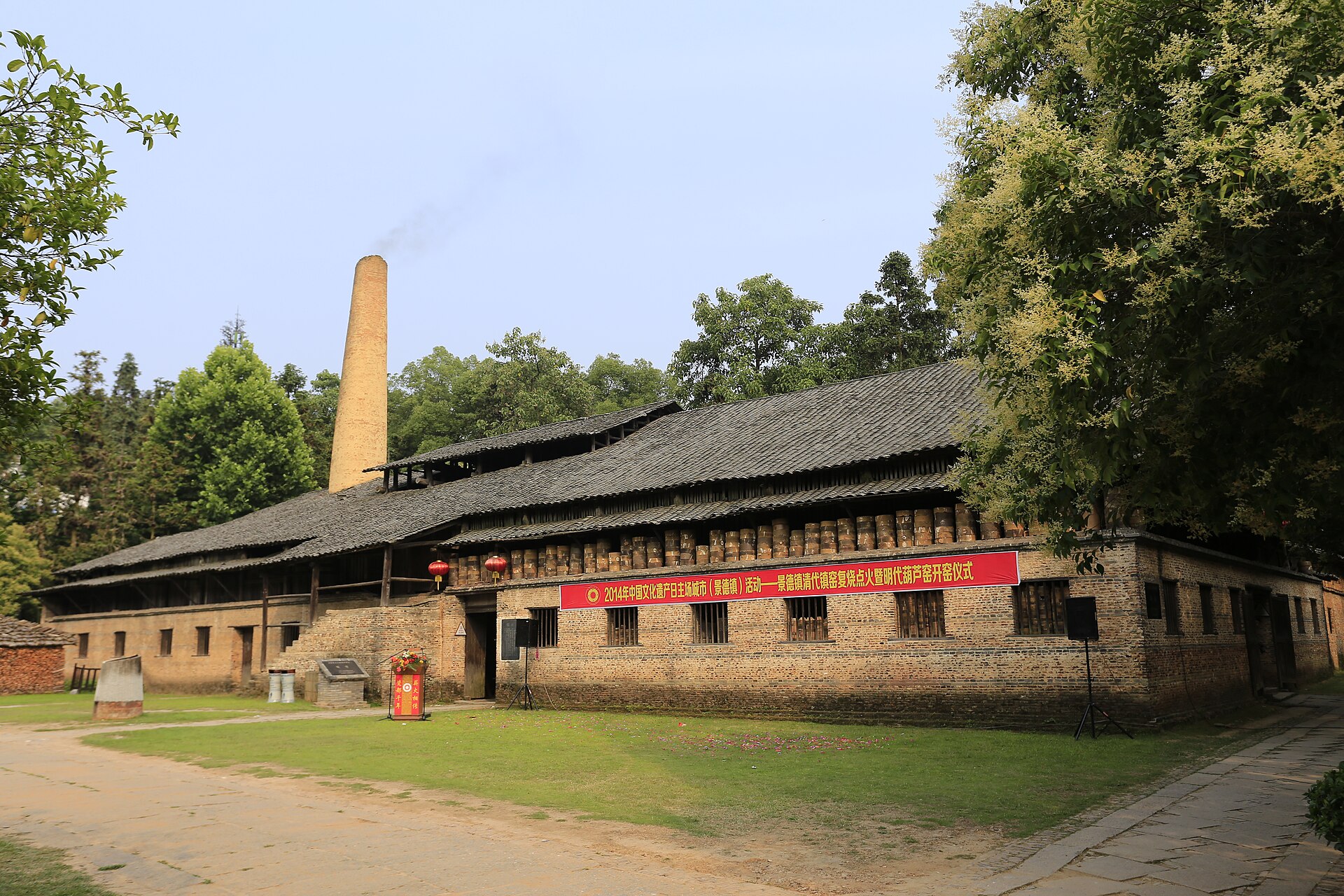 Jingdezhen Ancient Kiln Folk Customs Museum
