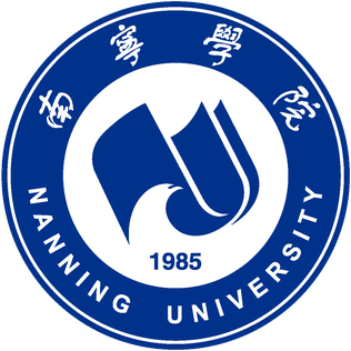 جامعة نانينغ
