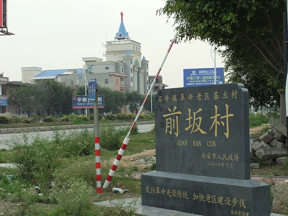 南安