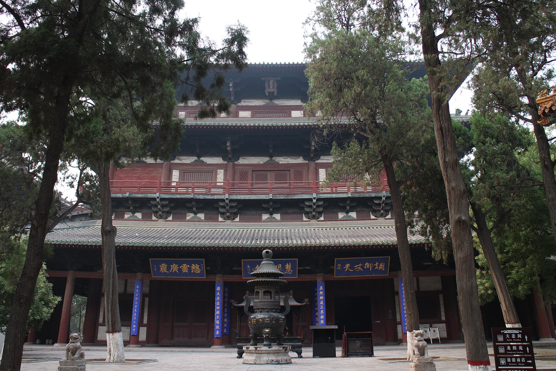 隆兴寺
