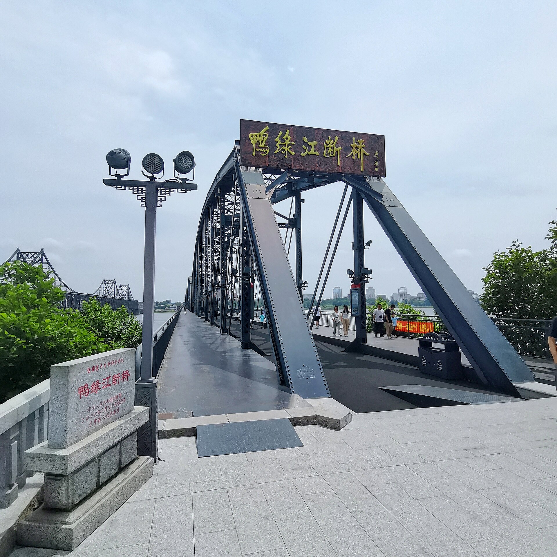鸭绿江断桥