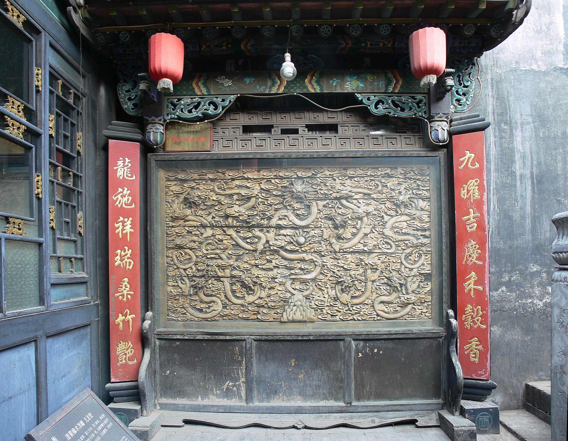 Qiao Family Compound
