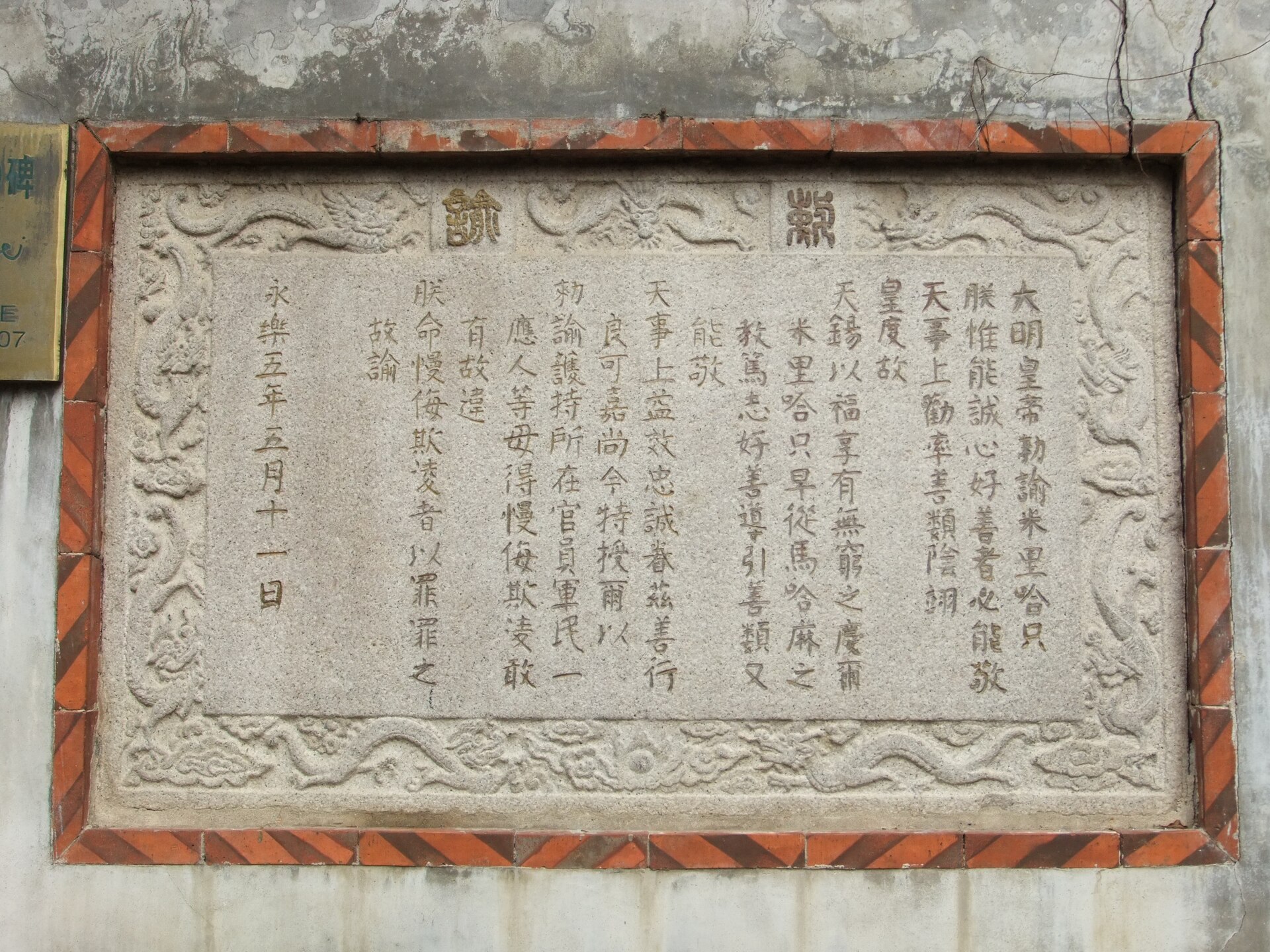 Qingjing Mosque (Ashab Mosque)
