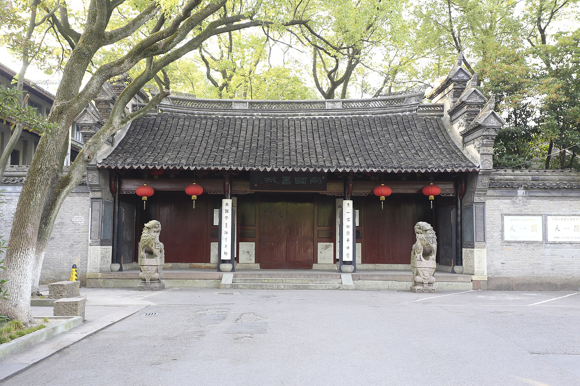 天一阁