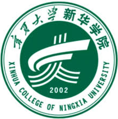 كلية شينخوا التابعة لجامعة نينغشيا