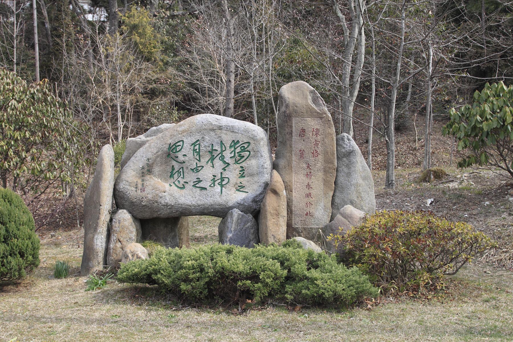 جبل لو (لوشان)