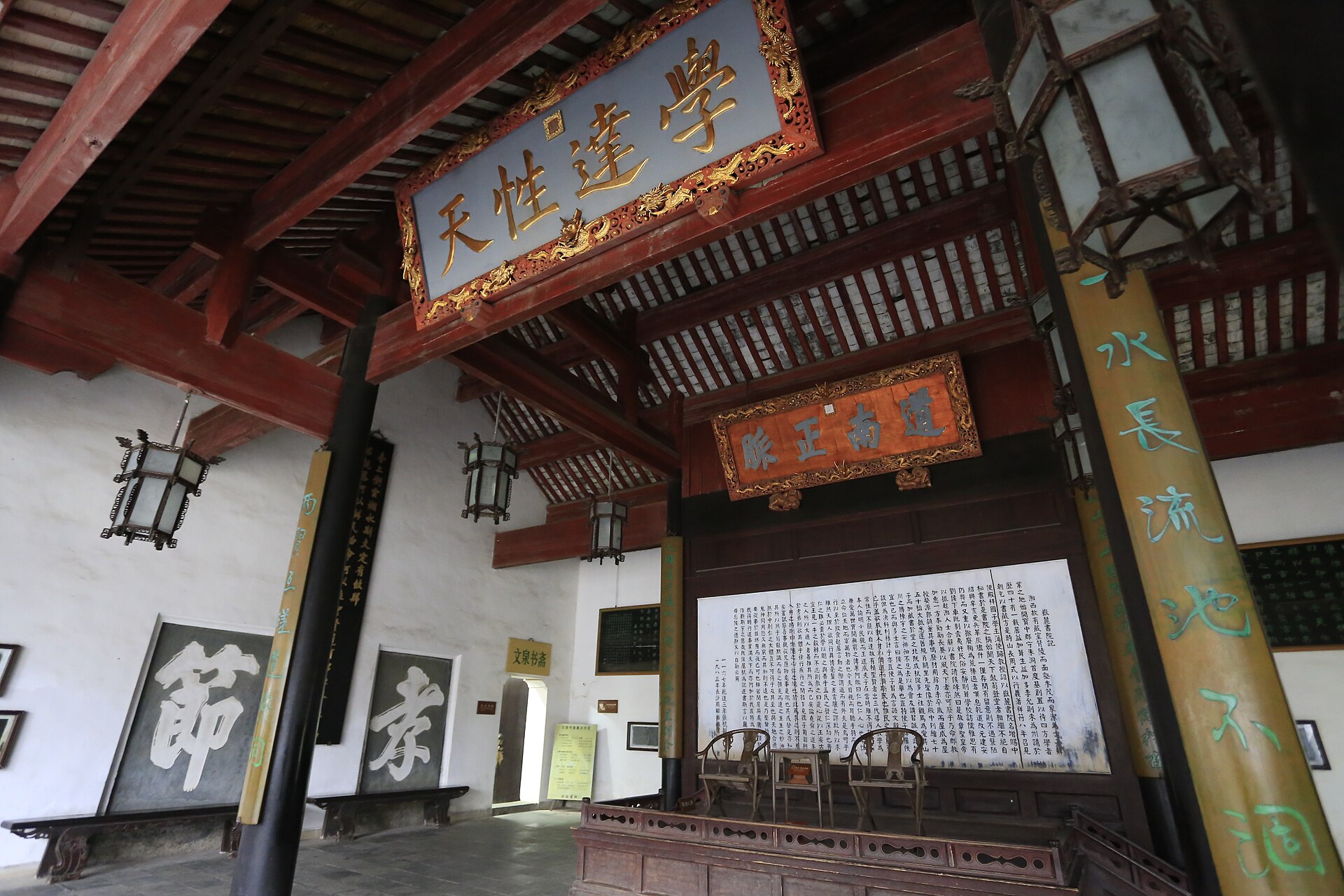 岳麓书院