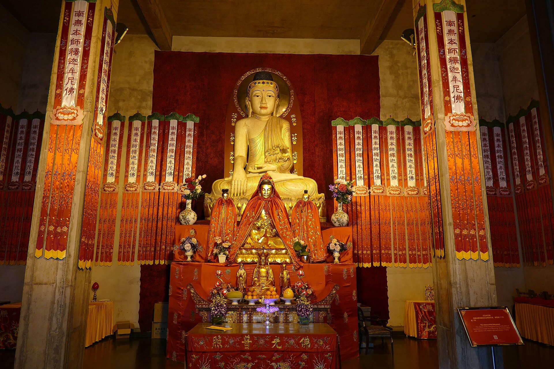 Jing'an Temple