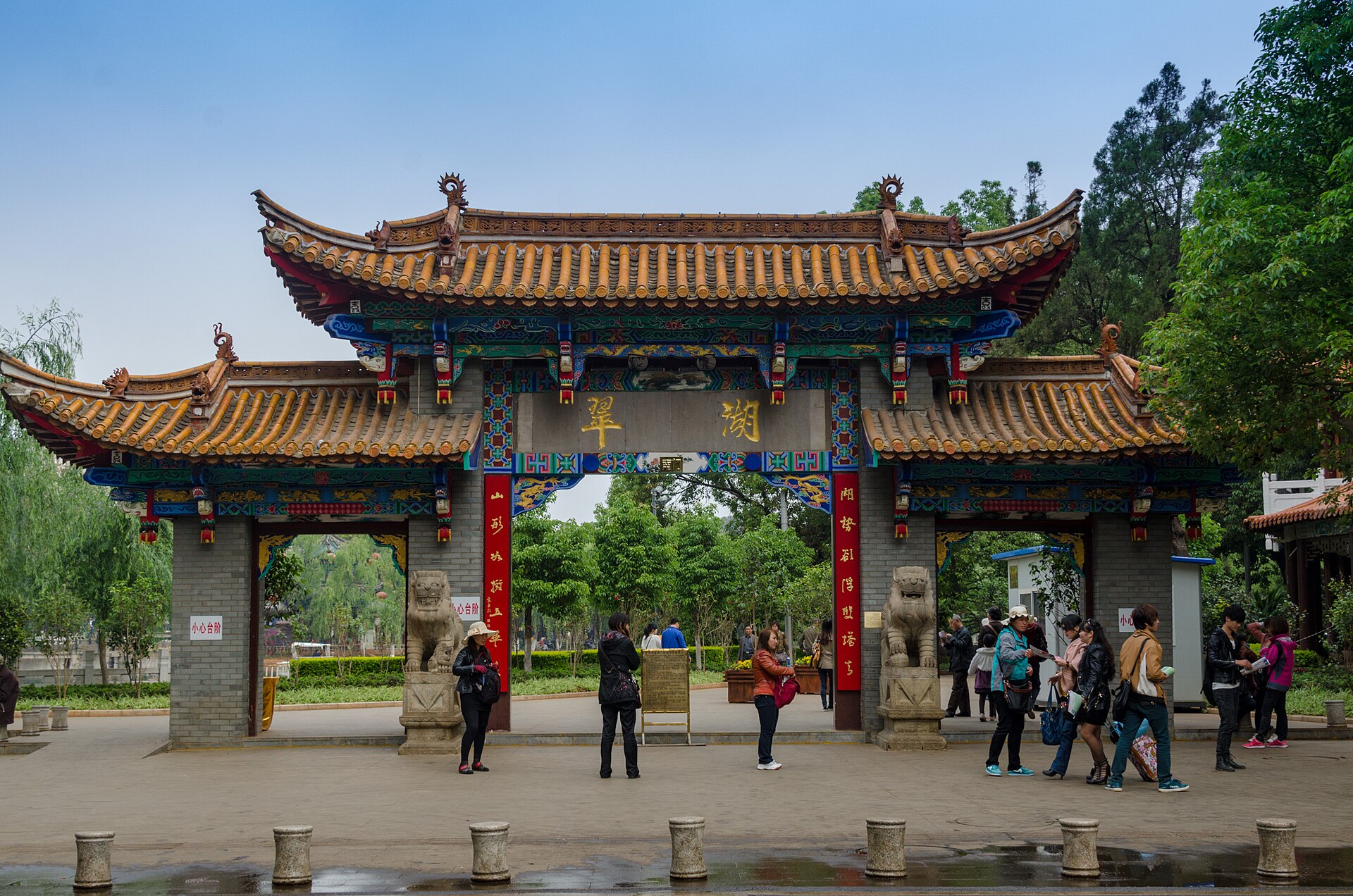 Green Lake Park (Cuihu)