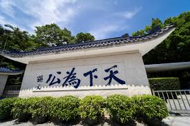 Sun Yat-sen's Former Residence Memorial Museum
