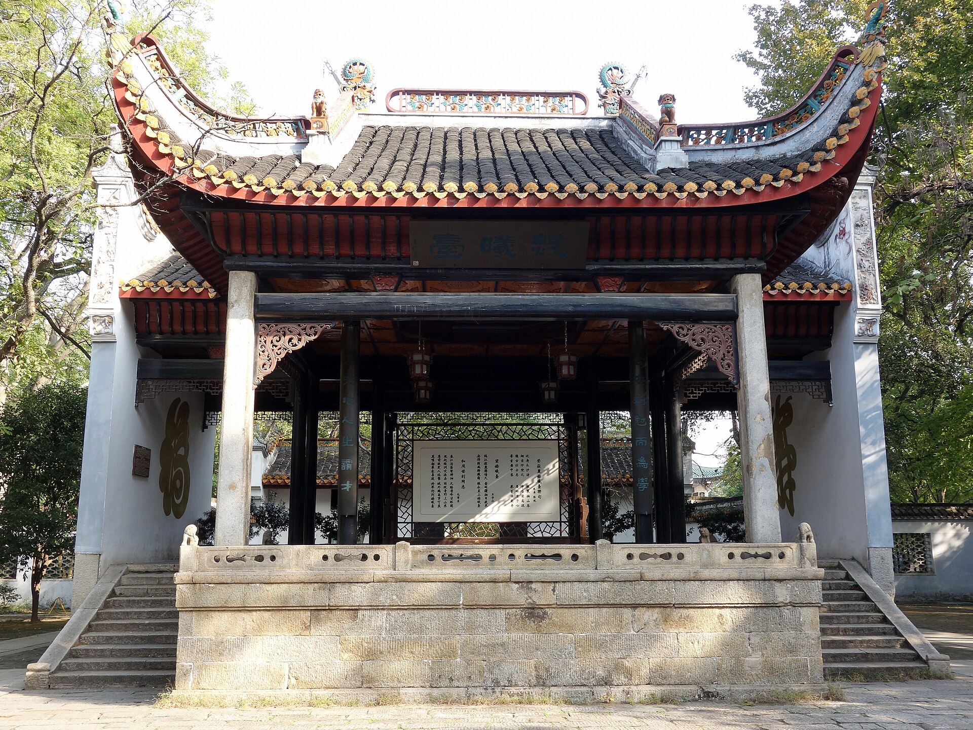 岳麓书院