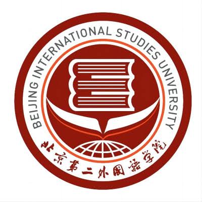 جامعة بكين الثانية للدراسات الدولية