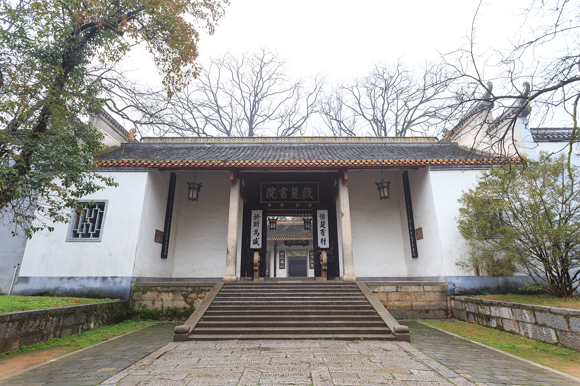 Yuelu Academy