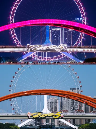 Tianjin Eye
