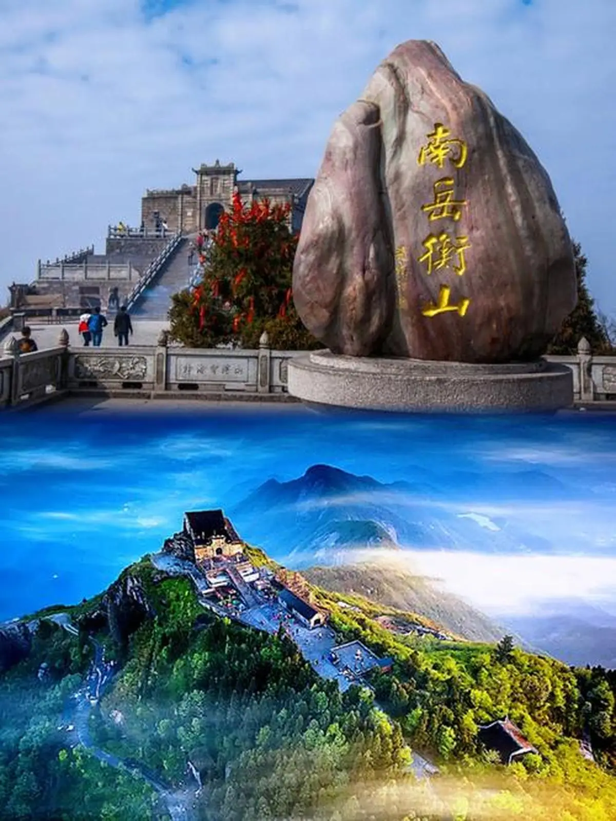 Mount Heng (Nanyue Hengshan)