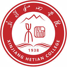 جامعة خوتان بشينجيانغ