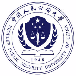 جامعة الأمن العام الشعبية الصينية