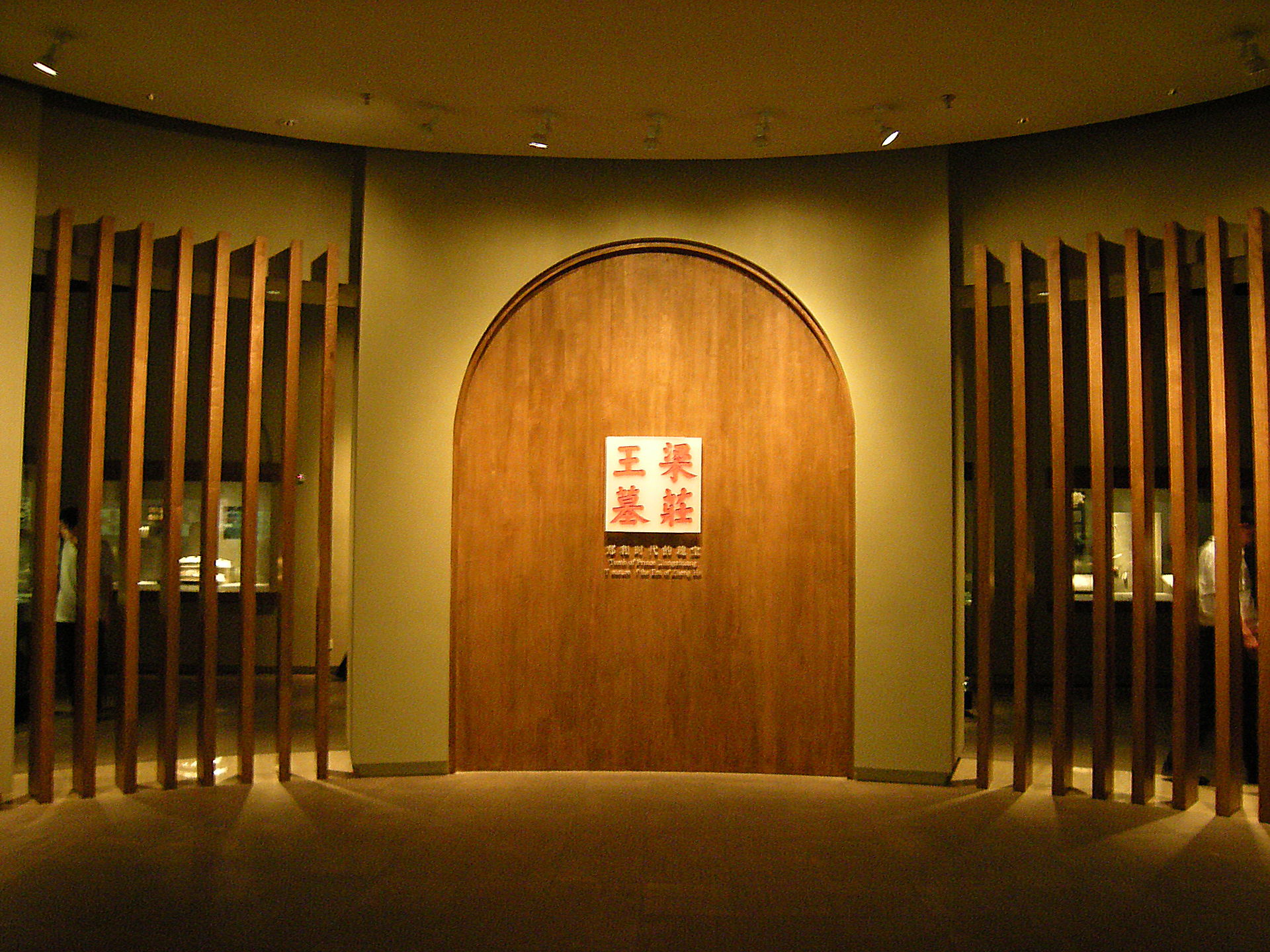 Hubei Provincial Museum