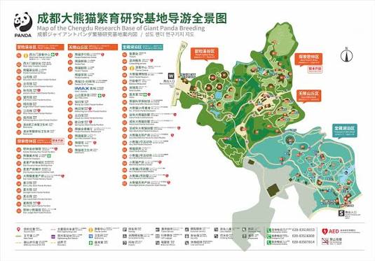 成都大熊猫繁育研究基地